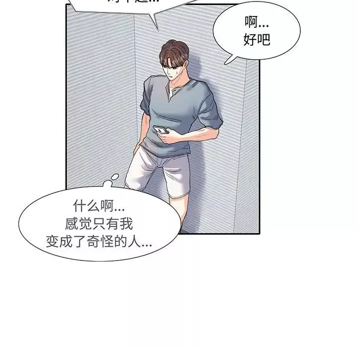 这难道是命中注定第11話
