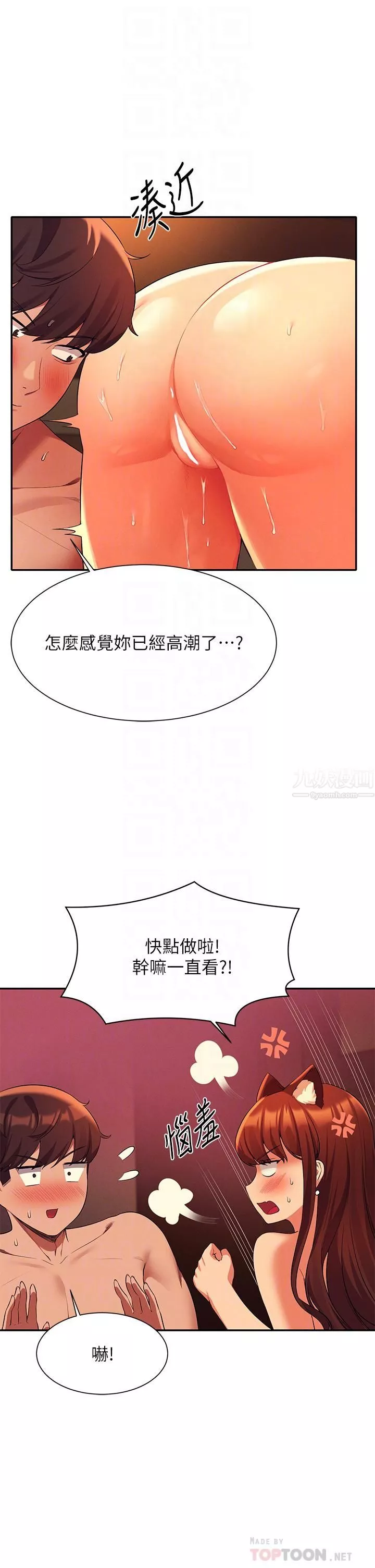 谁说理组没正妹?-第43话-爱液喷发的激烈高潮 - 图片 8