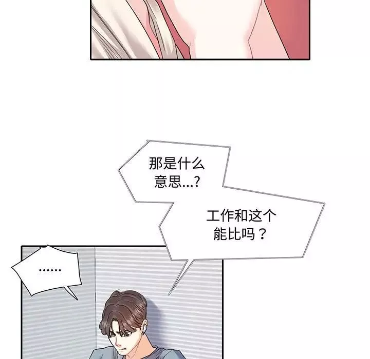 这难道是命中注定第11話
