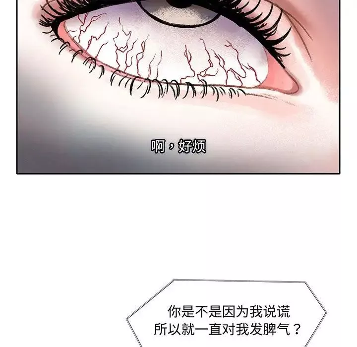 这难道是命中注定-第11话 - 图片 48