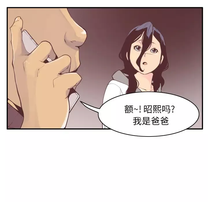 欲望人妻-第29话 - 图片 108