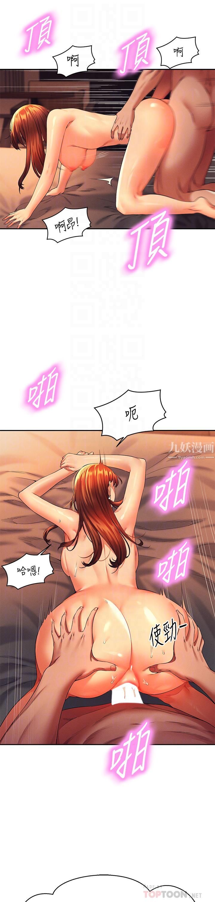 谁说理组没正妹?第43话-爱液喷发的激烈高潮