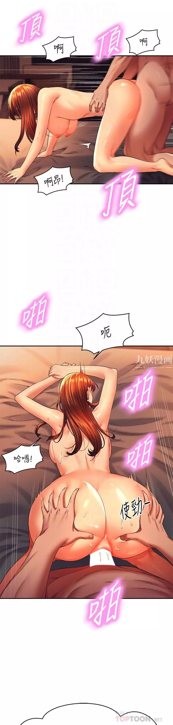 誰說理組沒正妹?第43話-愛液噴發的激烈高潮