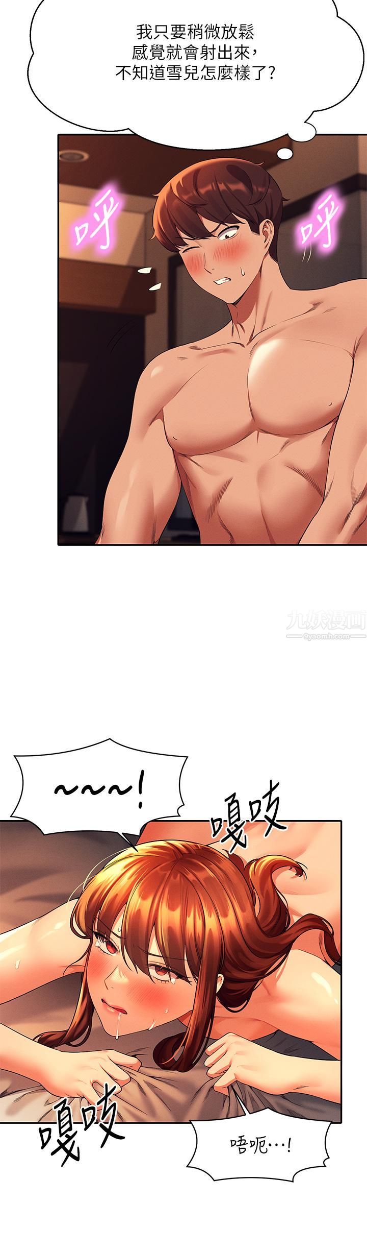 谁说理组没正妹?第43话-爱液喷发的激烈高潮