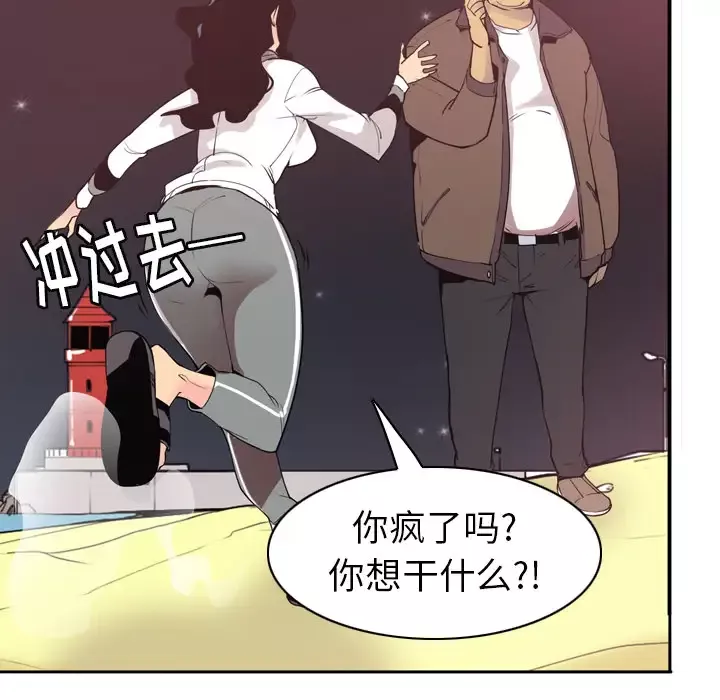 欲望人妻-第29话 - 图片 111