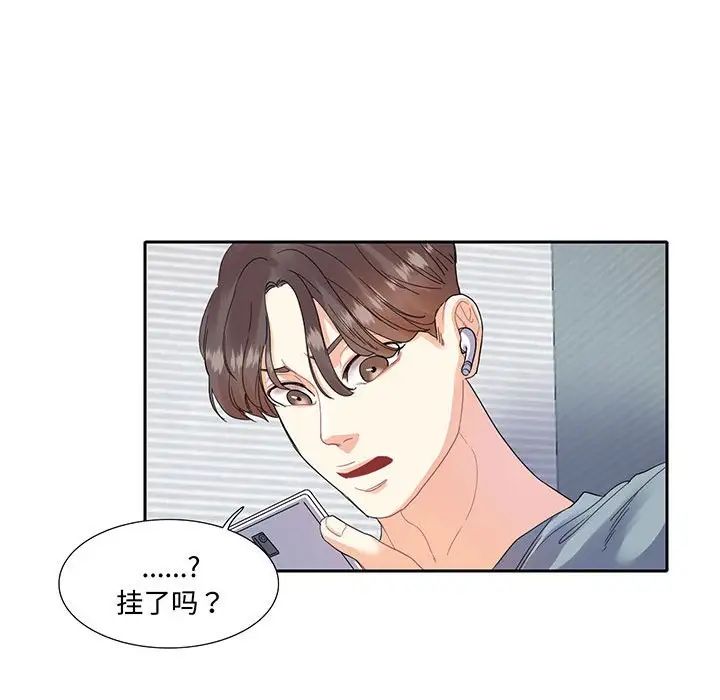 这难道是命中注定第11話