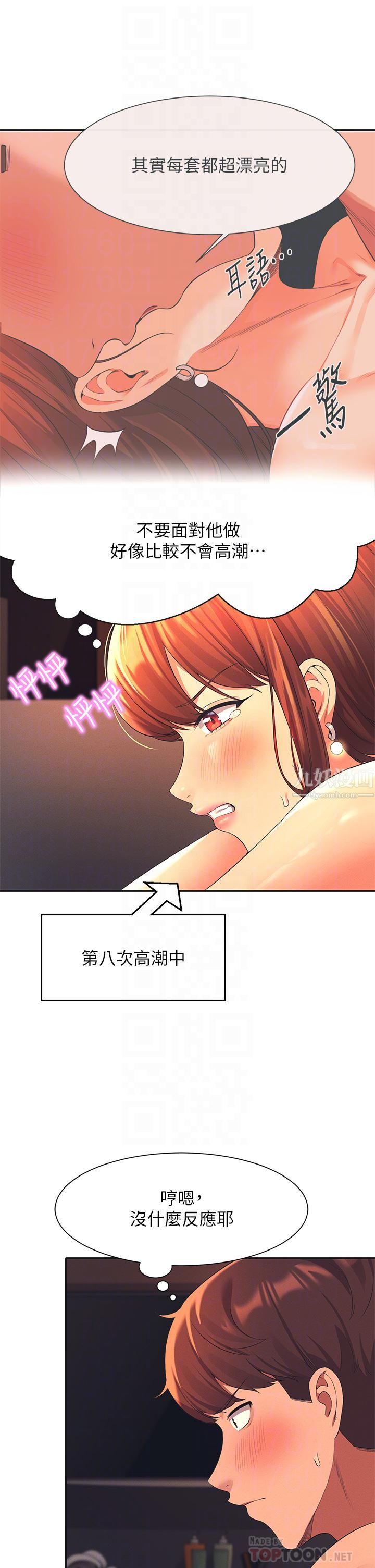 谁说理组没正妹?第43话-爱液喷发的激烈高潮
