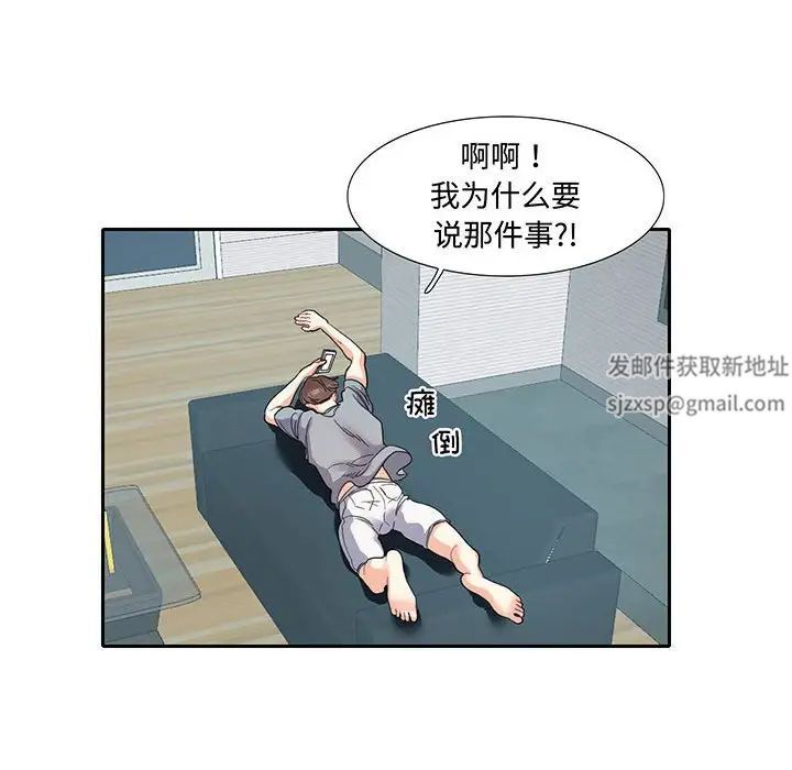 这难道是命中注定第11话