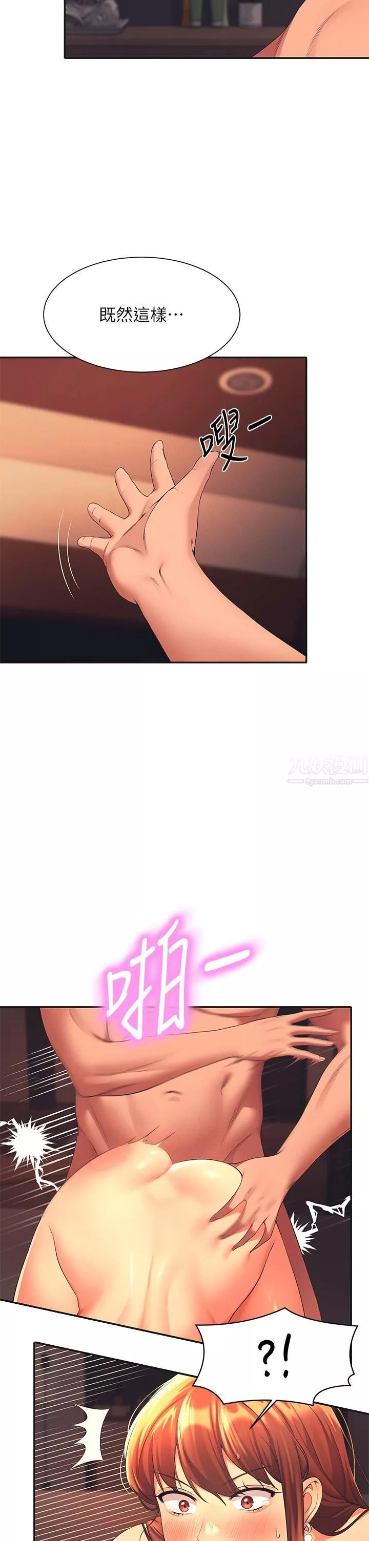 誰說理組沒正妹?第43話-愛液噴發的激烈高潮