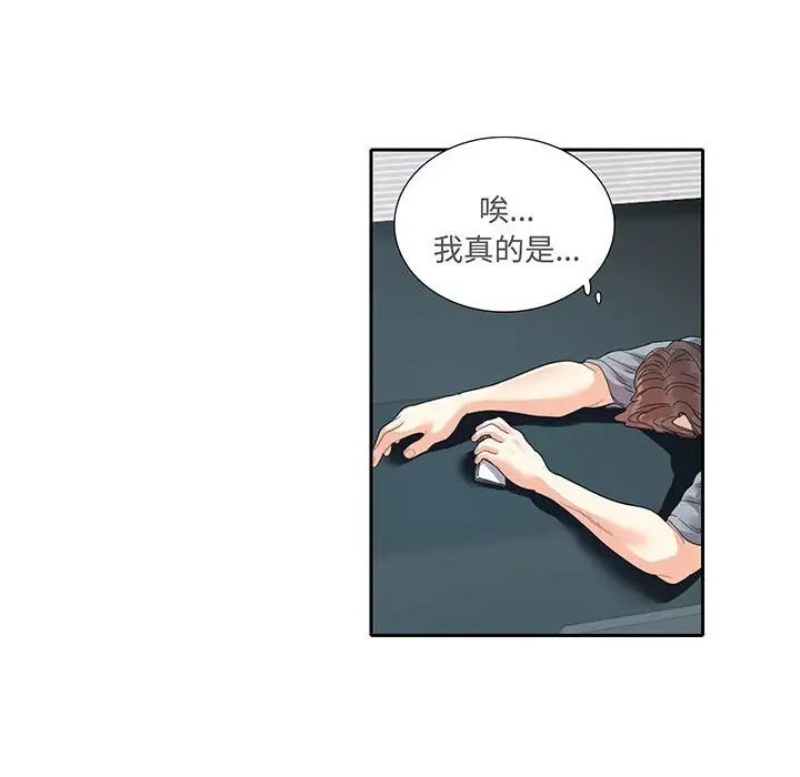 这难道是命中注定第11话