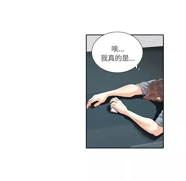 这难道是命中注定-第11话 - 图片 53