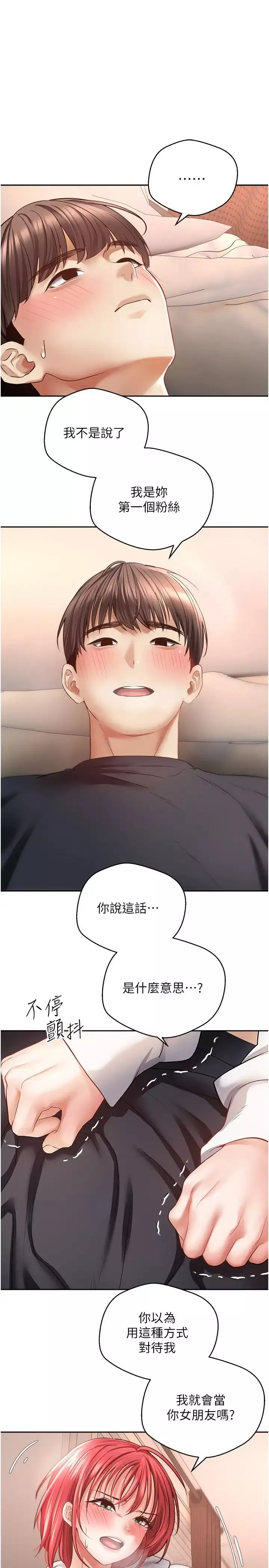 慾望成真App第69話-爽快射在初戀的體內