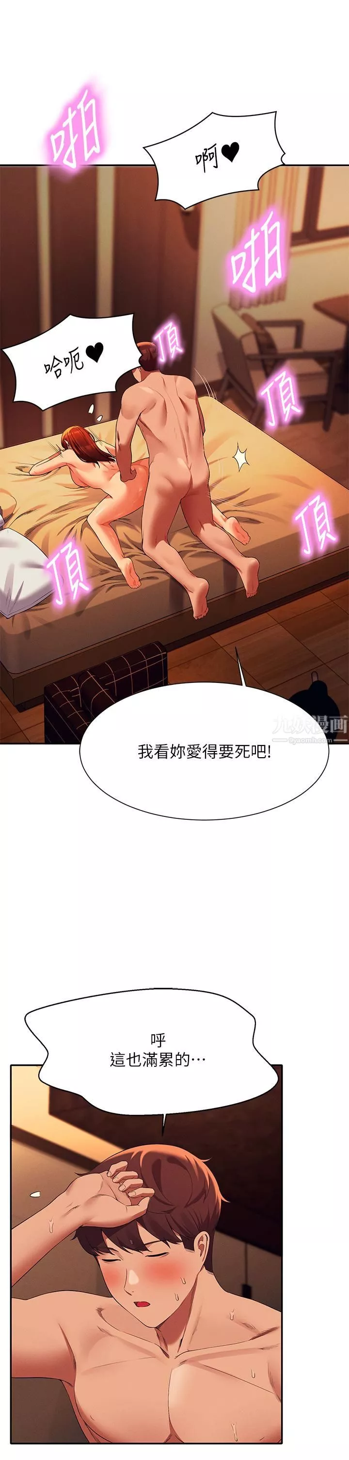 谁说理组没正妹?-第43话-爱液喷发的激烈高潮 - 图片 19