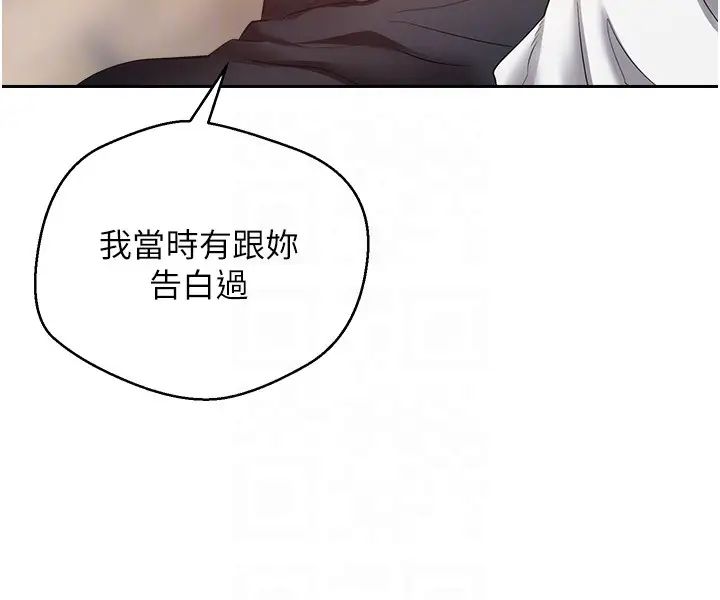 慾望成真App第69话-爽快射在初恋的体内