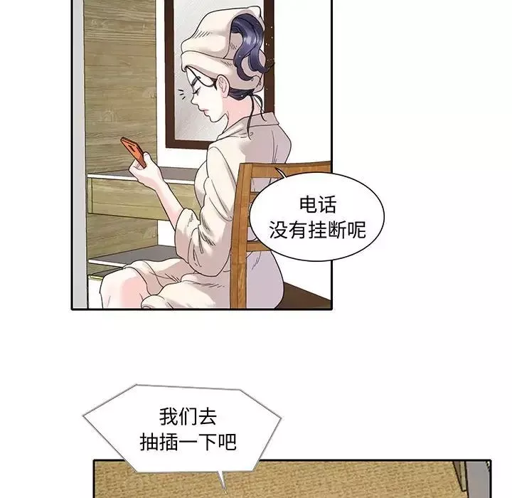 这难道是命中注定第11話