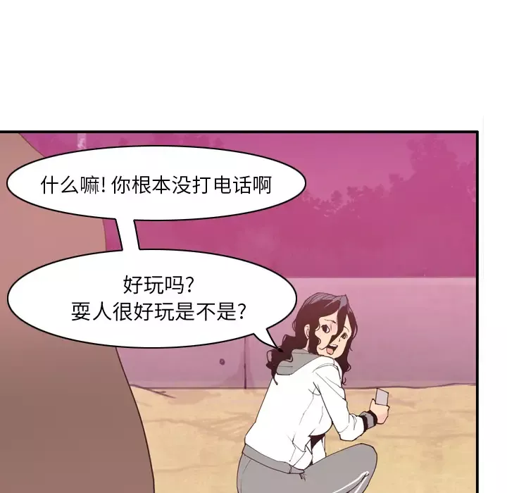 欲望人妻-第29话 - 图片 119