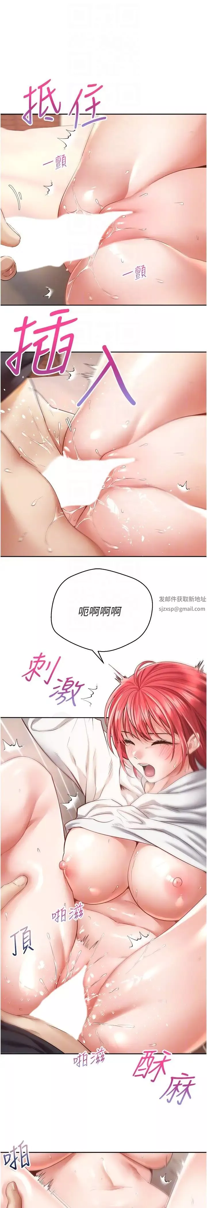 慾望成真App-第69话-爽快射在初恋的体内 - 图片 18