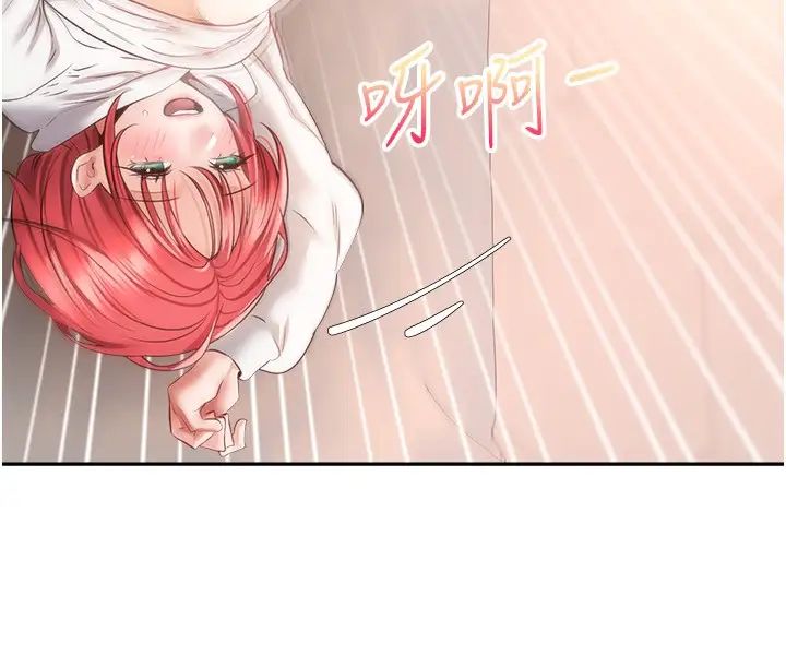 慾望成真App第69话-爽快射在初恋的体内