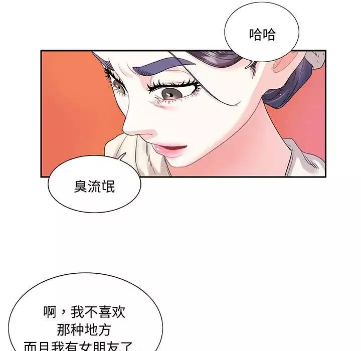 这难道是命中注定-第11话 - 图片 63