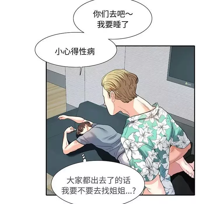 这难道是命中注定-第11话 - 图片 65