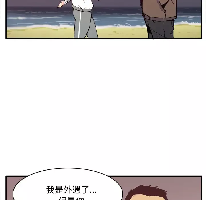 欲望人妻-第29话 - 图片 123