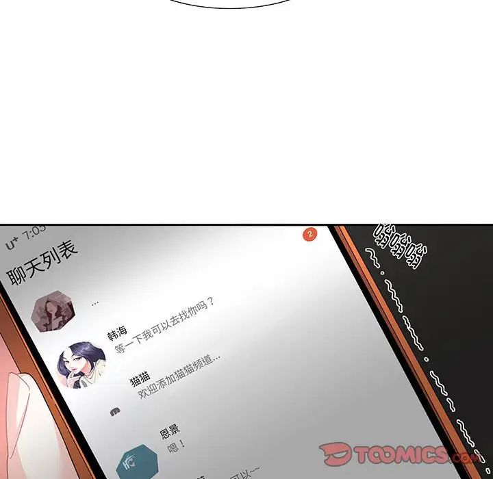 这难道是命中注定第11话