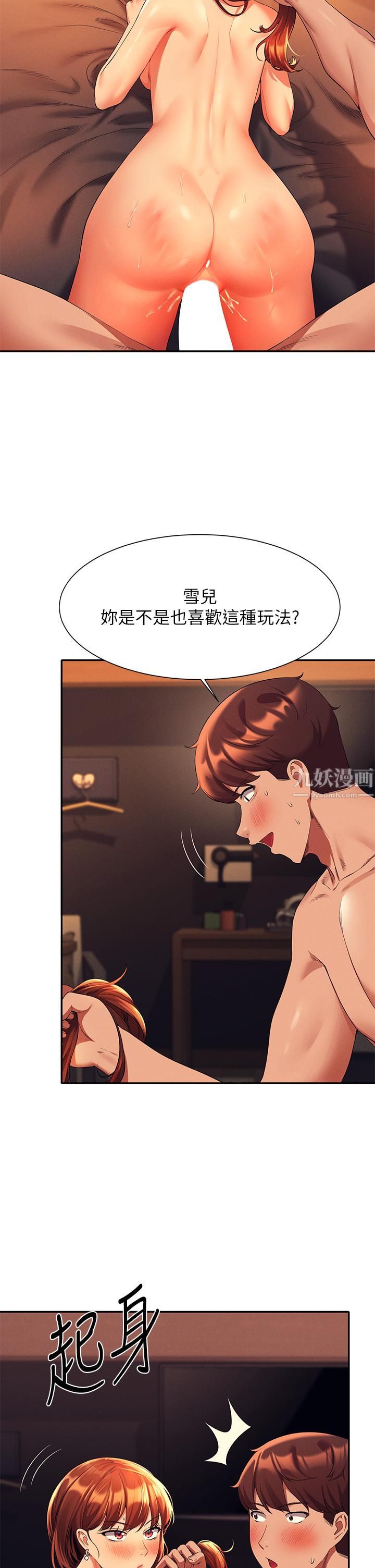 谁说理组没正妹?第43话-爱液喷发的激烈高潮