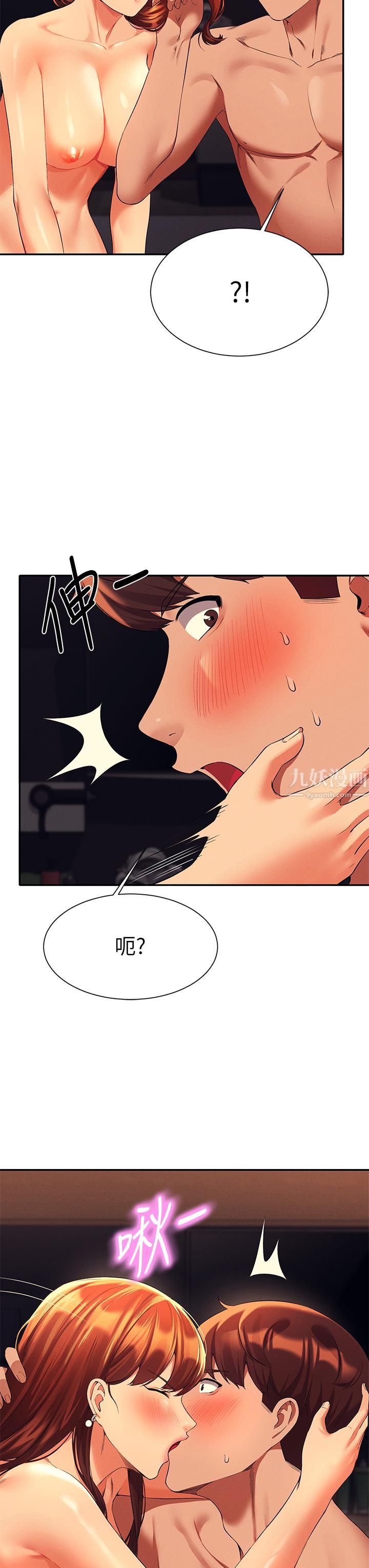 谁说理组没正妹?第43话-爱液喷发的激烈高潮