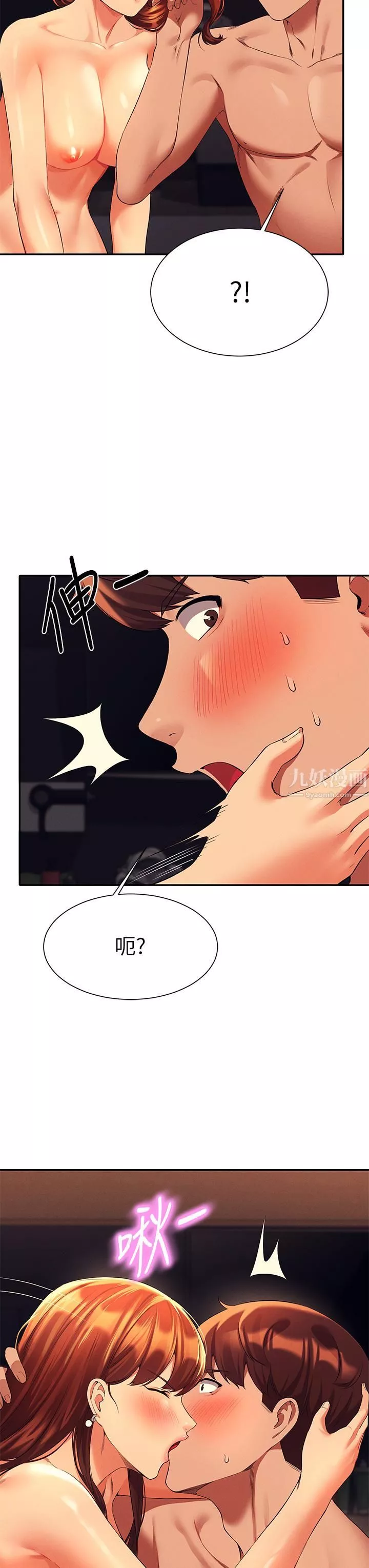 誰說理組沒正妹?第43話-愛液噴發的激烈高潮