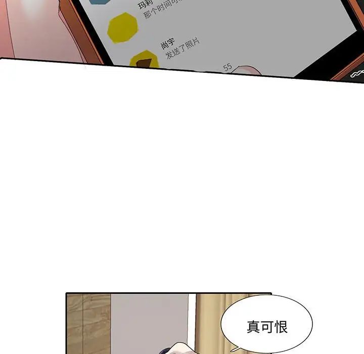 这难道是命中注定第11话