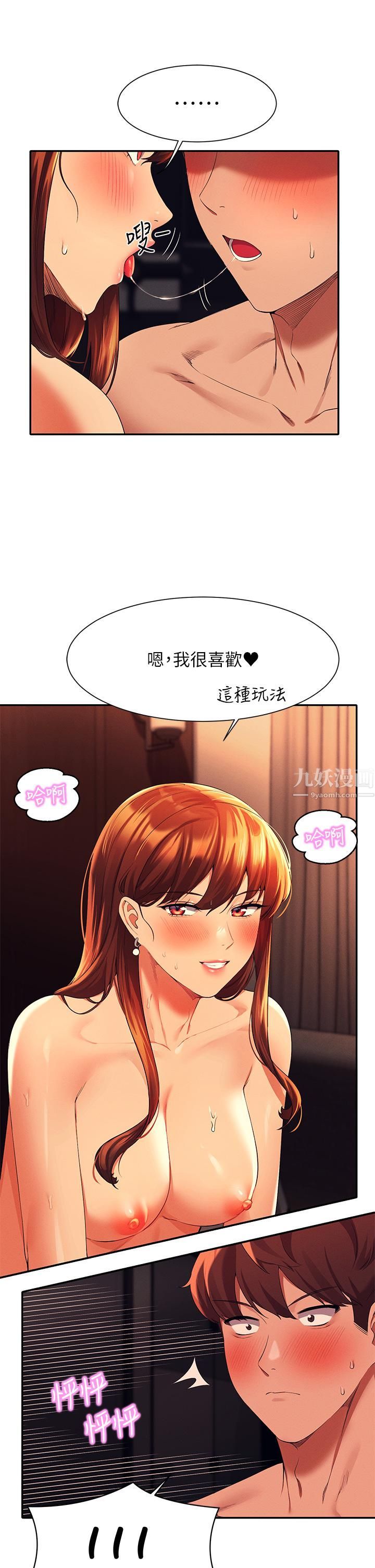 谁说理组没正妹?第43话-爱液喷发的激烈高潮