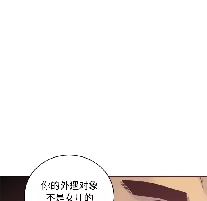 欲望人妻-第29话 - 图片 125