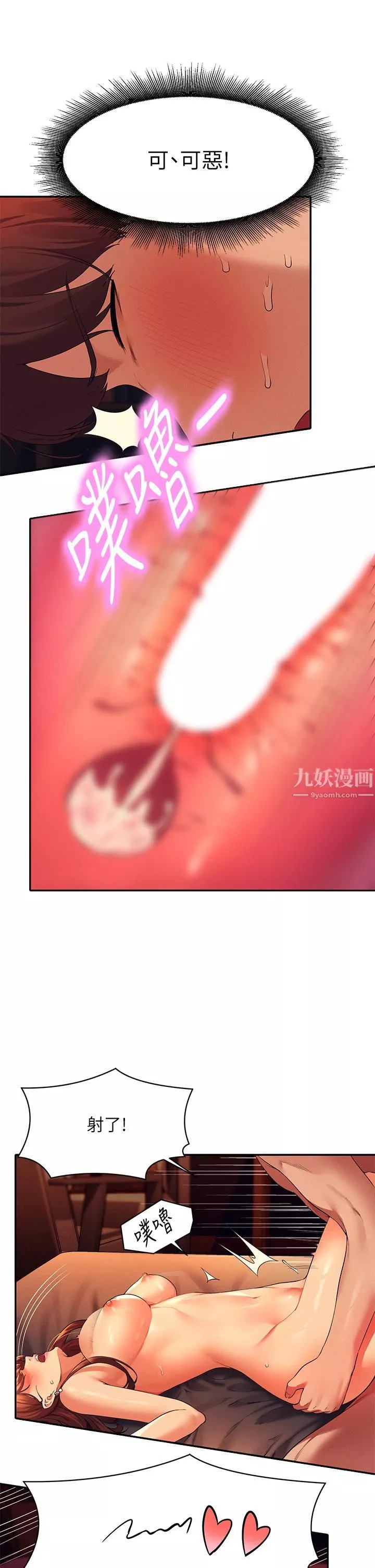 谁说理组没正妹?-第43话-爱液喷发的激烈高潮 - 图片 33