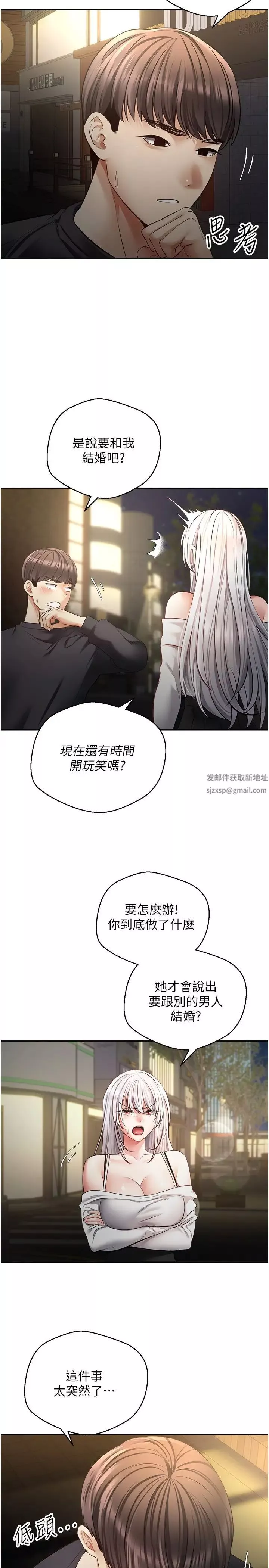 慾望成真App-第70话-为瞭救恩书，我要干妳 - 图片 4