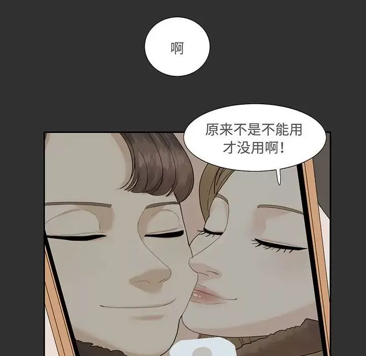 这难道是命中注定第12話