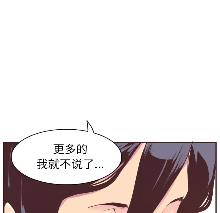 欲望人妻第29话