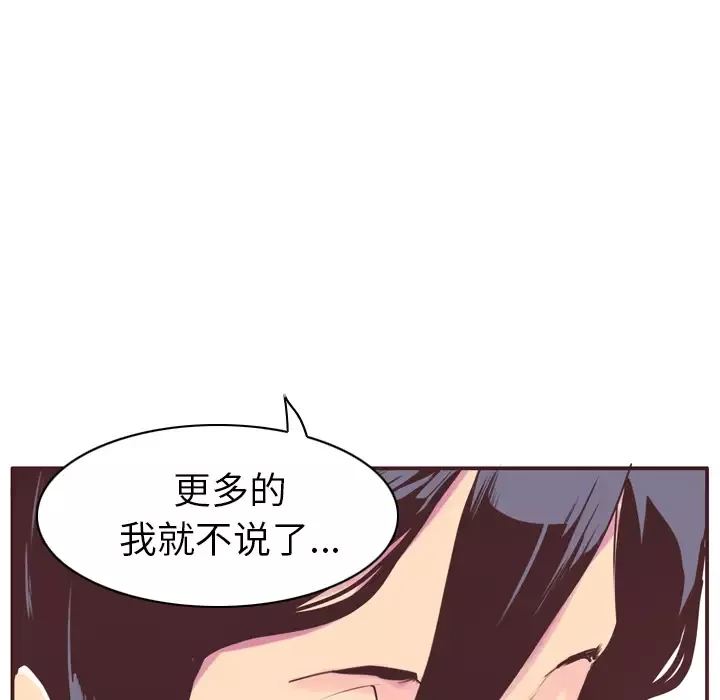 欲望人妻第29话
