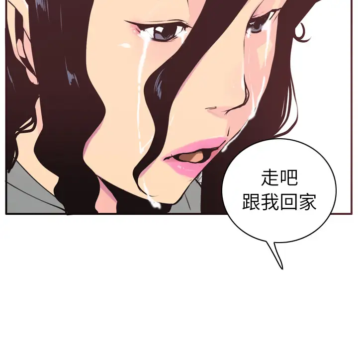 欲望人妻第29话