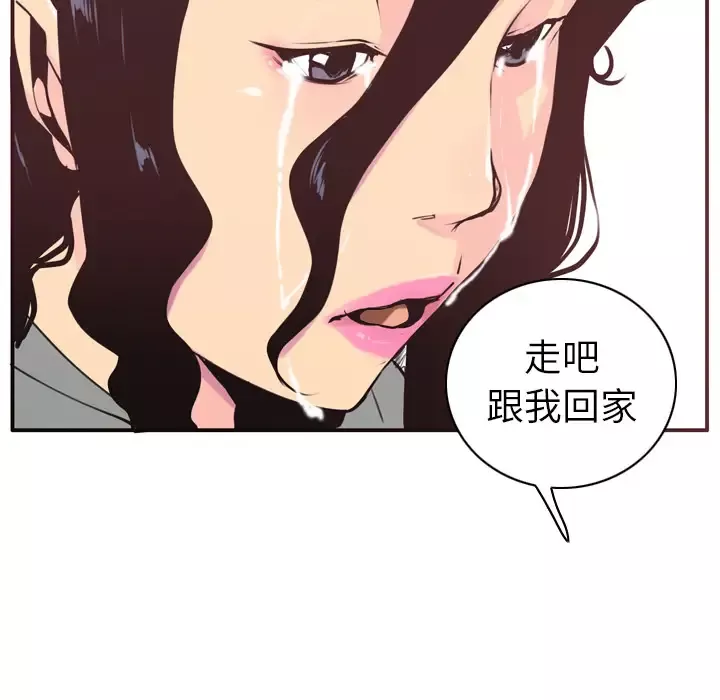 欲望人妻第29话