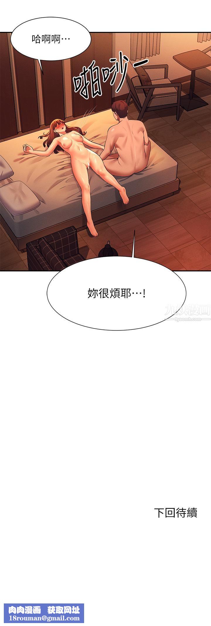 谁说理组没正妹?第43话-爱液喷发的激烈高潮