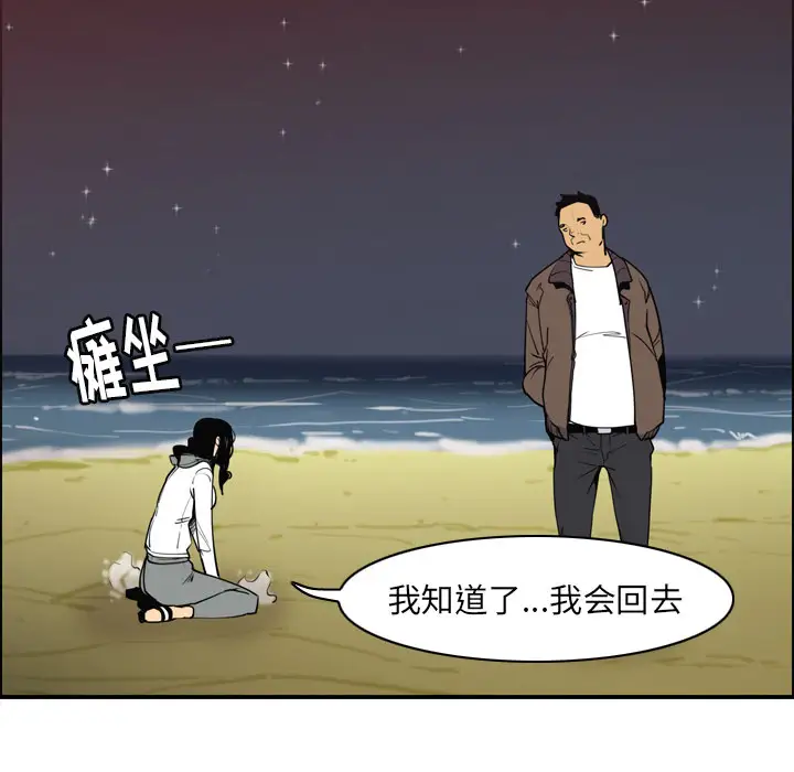 欲望人妻第29话