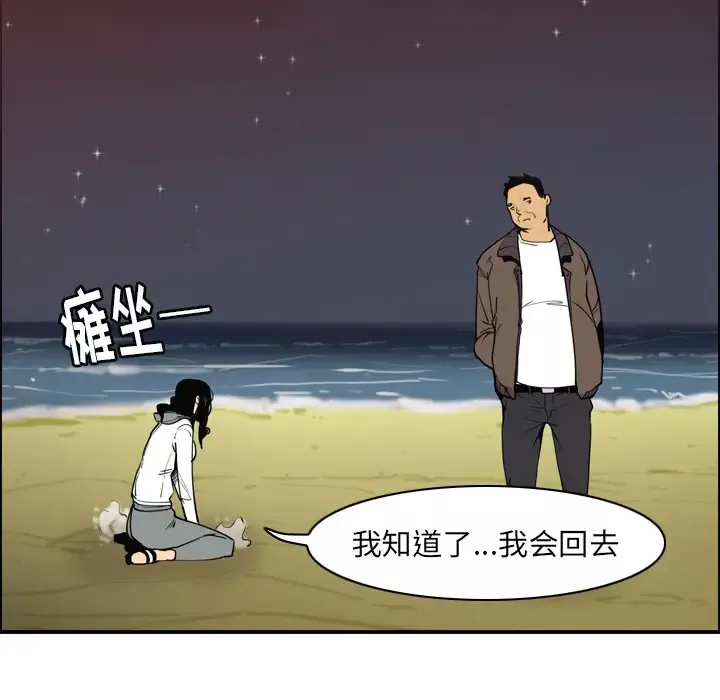 欲望人妻-第29话 - 图片 135