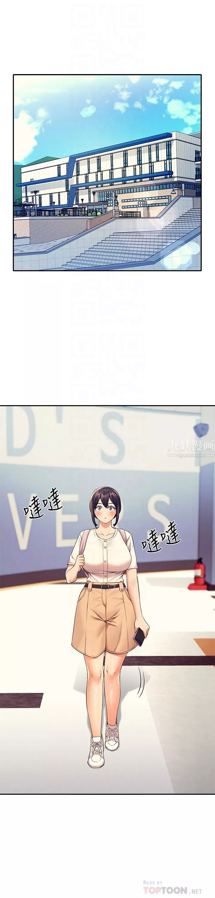 谁说理组没正妹?-第44话-怎么办?我又想要瞭! - 图片 4