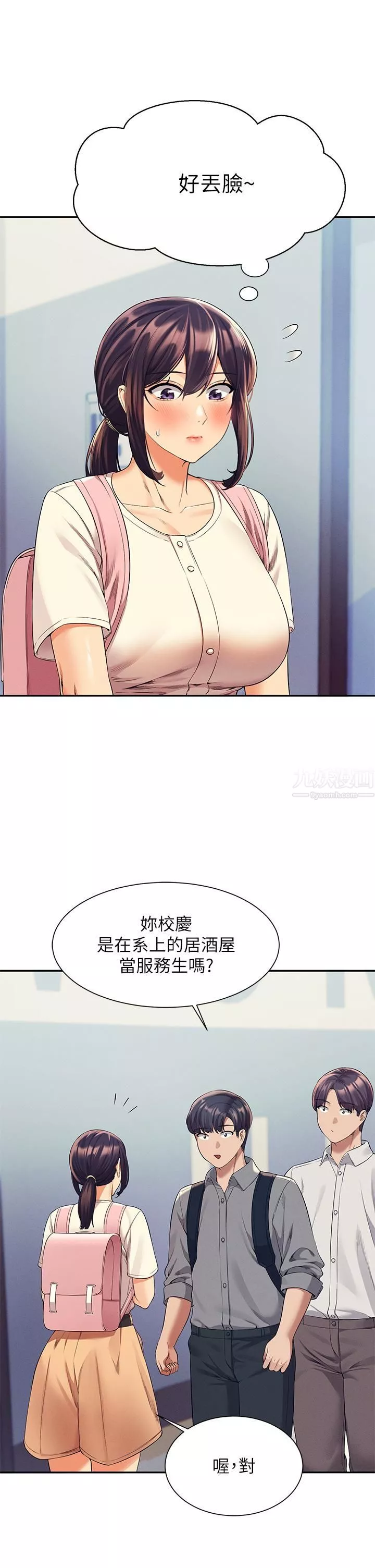 谁说理组没正妹?-第44话-怎么办?我又想要瞭! - 图片 7