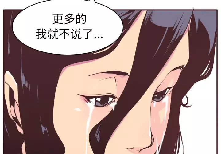 欲望人妻第30话