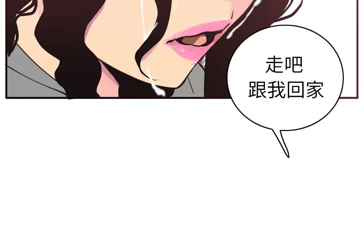 欲望人妻第30话