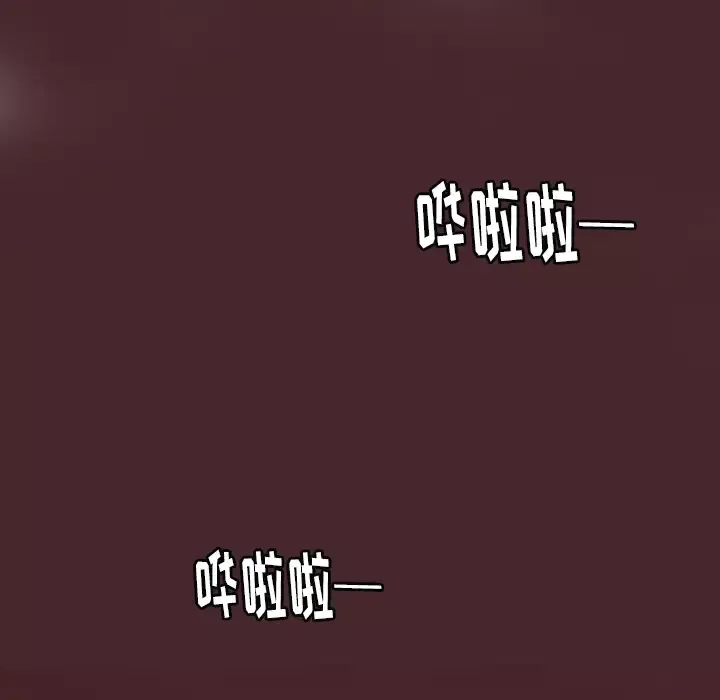 欲望人妻第30话