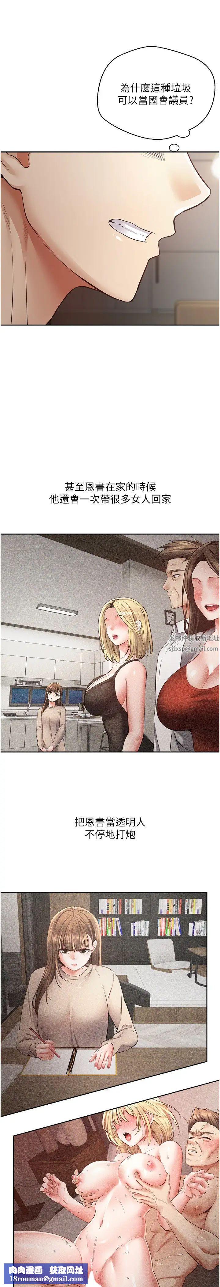 慾望成真App第70话-为瞭救恩书,我要干妳