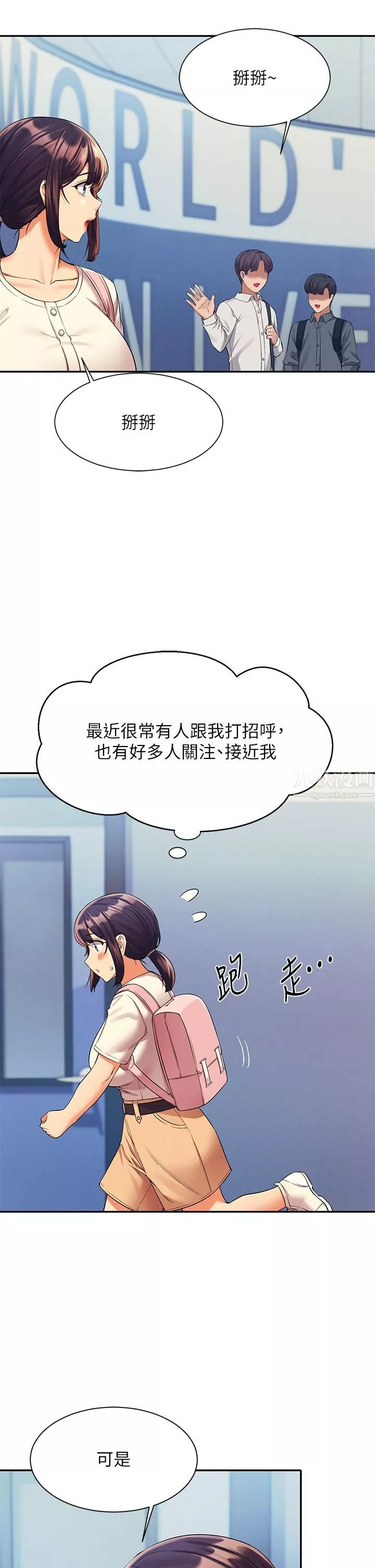 谁说理组没正妹?-第44话-怎么办?我又想要瞭! - 图片 11