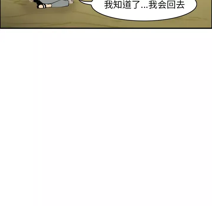 欲望人妻-第30话 - 图片 7